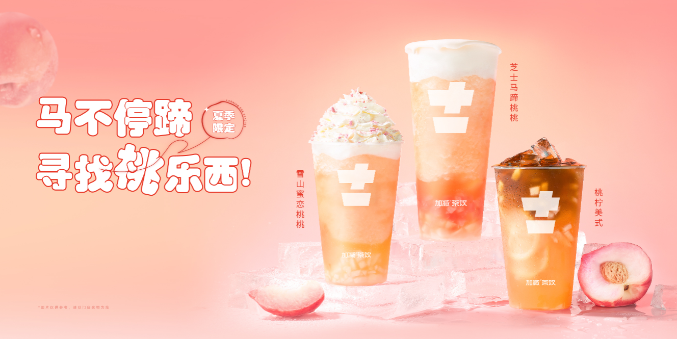 优德88茶饮：一个茶饮品牌的优势应该从哪些方面去了解