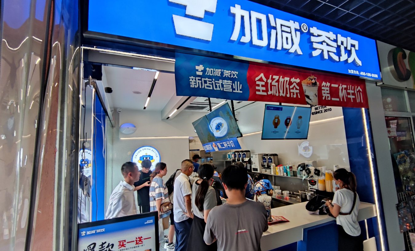 优德88奶茶