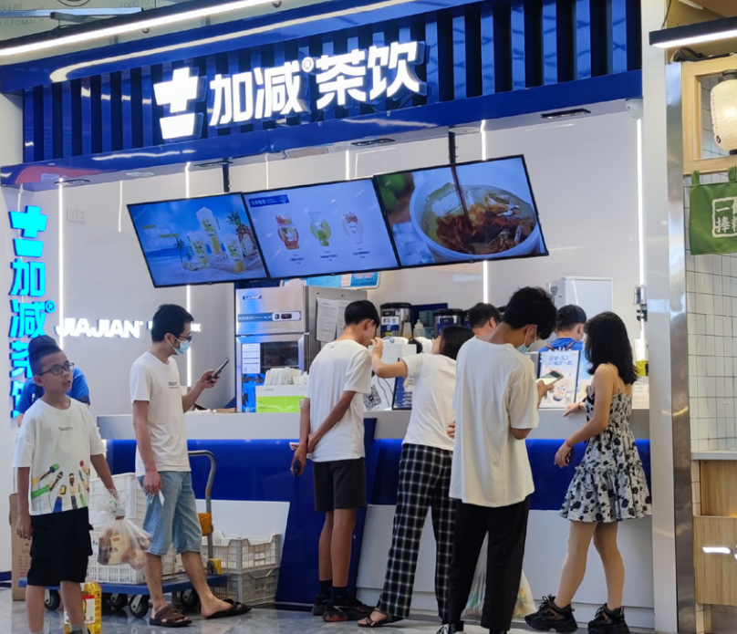 优德88茶饮