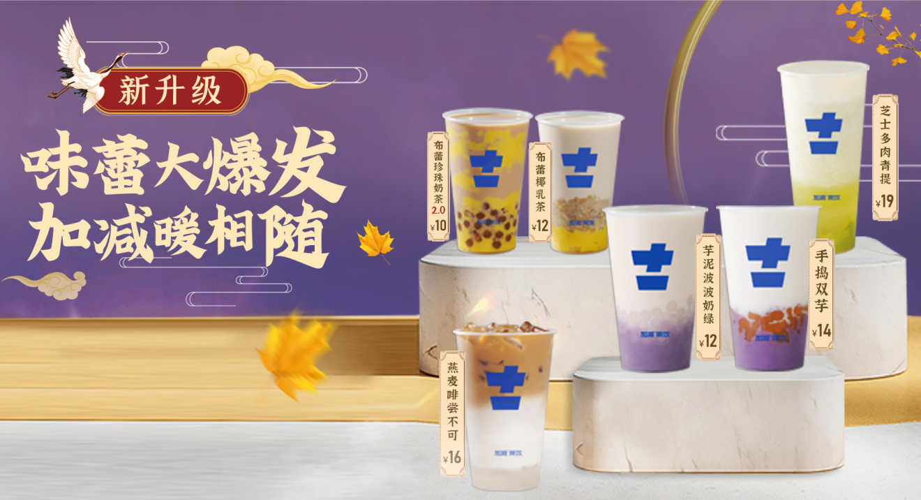 优德88茶饮官方加盟