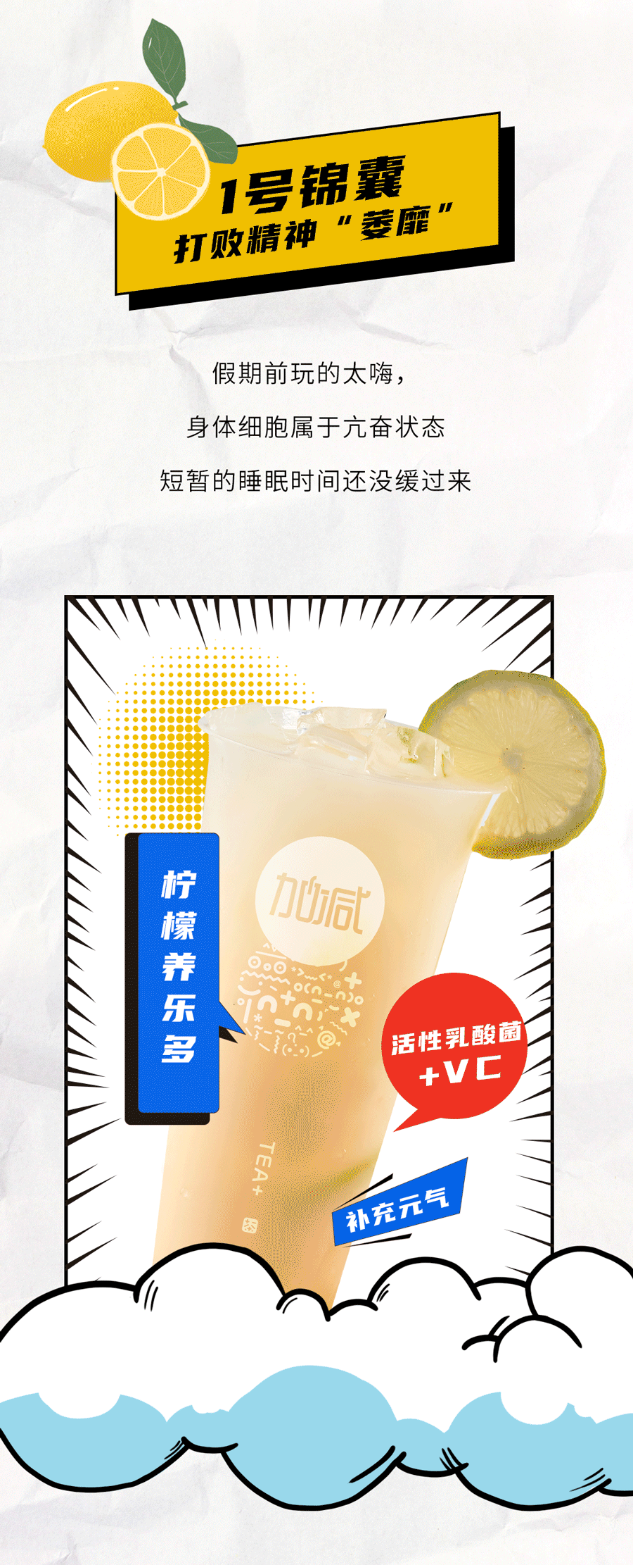 优德88茶饮国庆节后推文