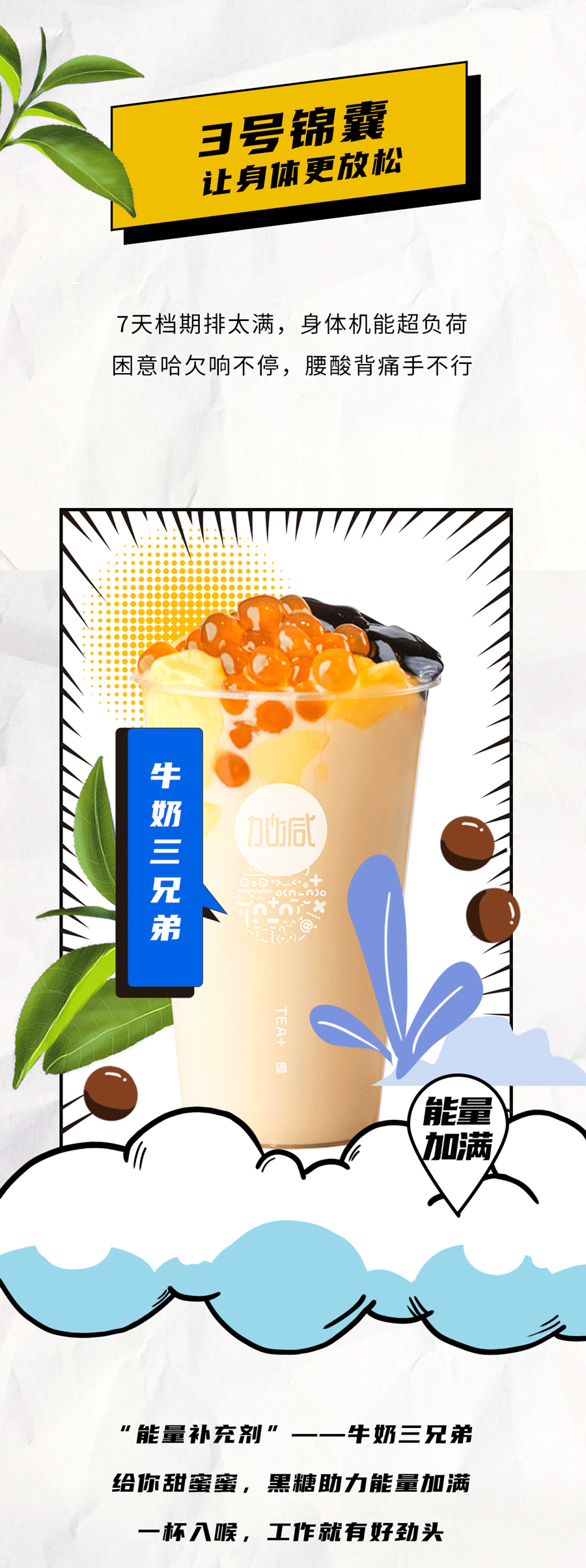 优德88茶饮国庆节后推文