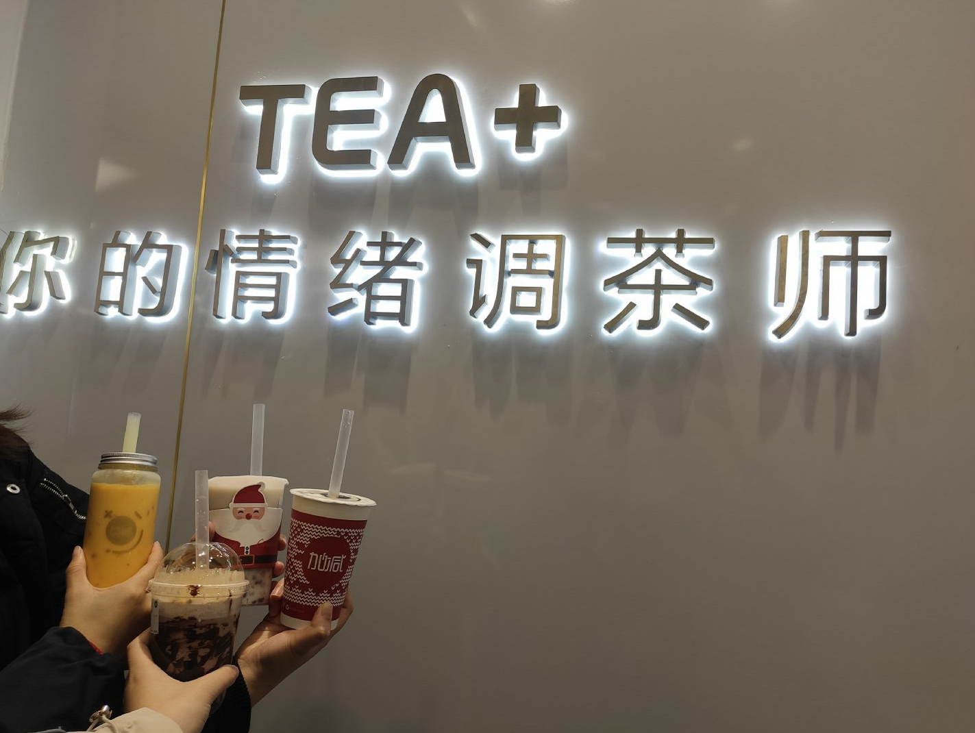 优德88茶饮
